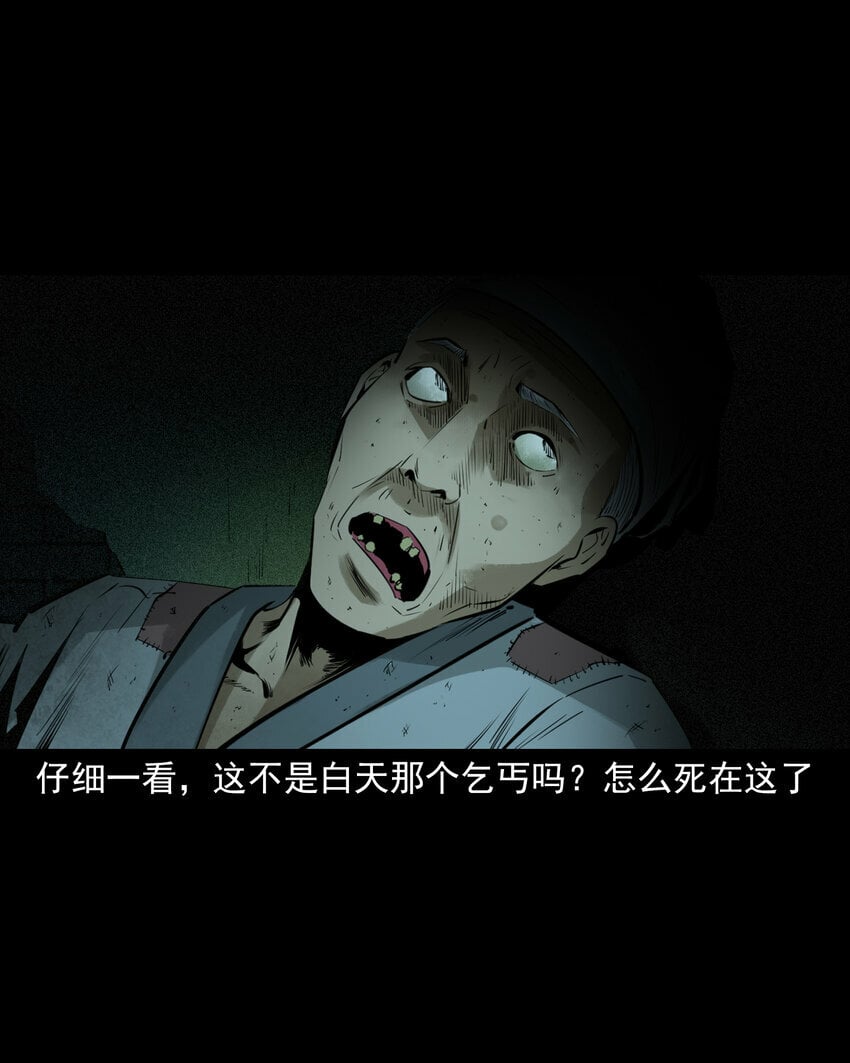 84 第84话饿死鬼缠身14