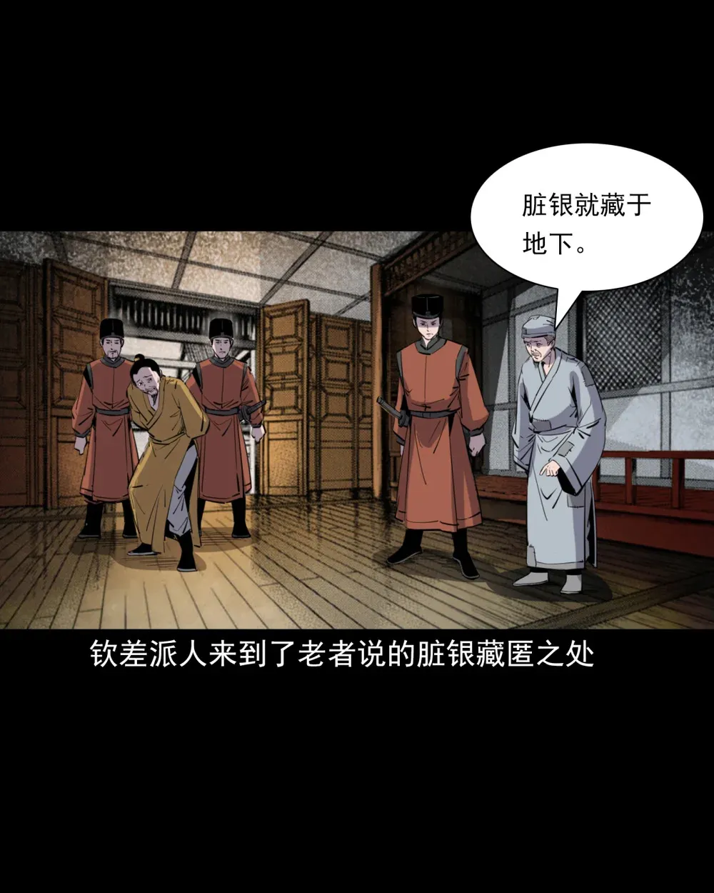 124 第124话老狐狸复仇27