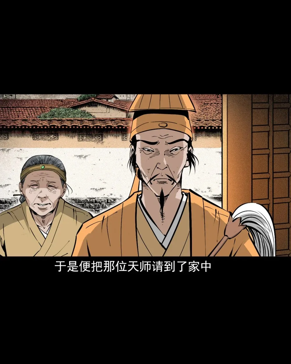 142 第142话通阴大法7