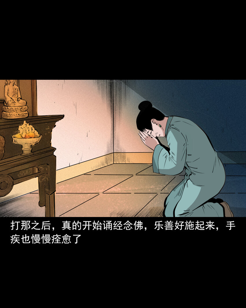 52 第52话阎王还恩47