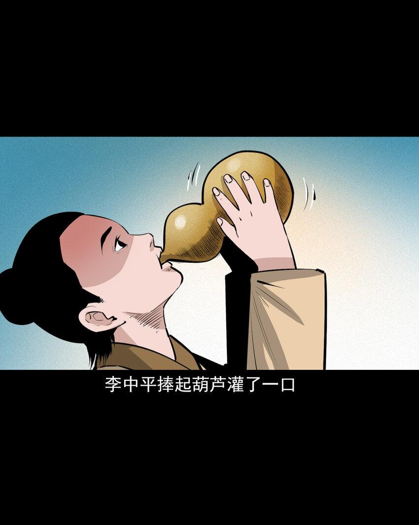 45话 第45话酒虫12