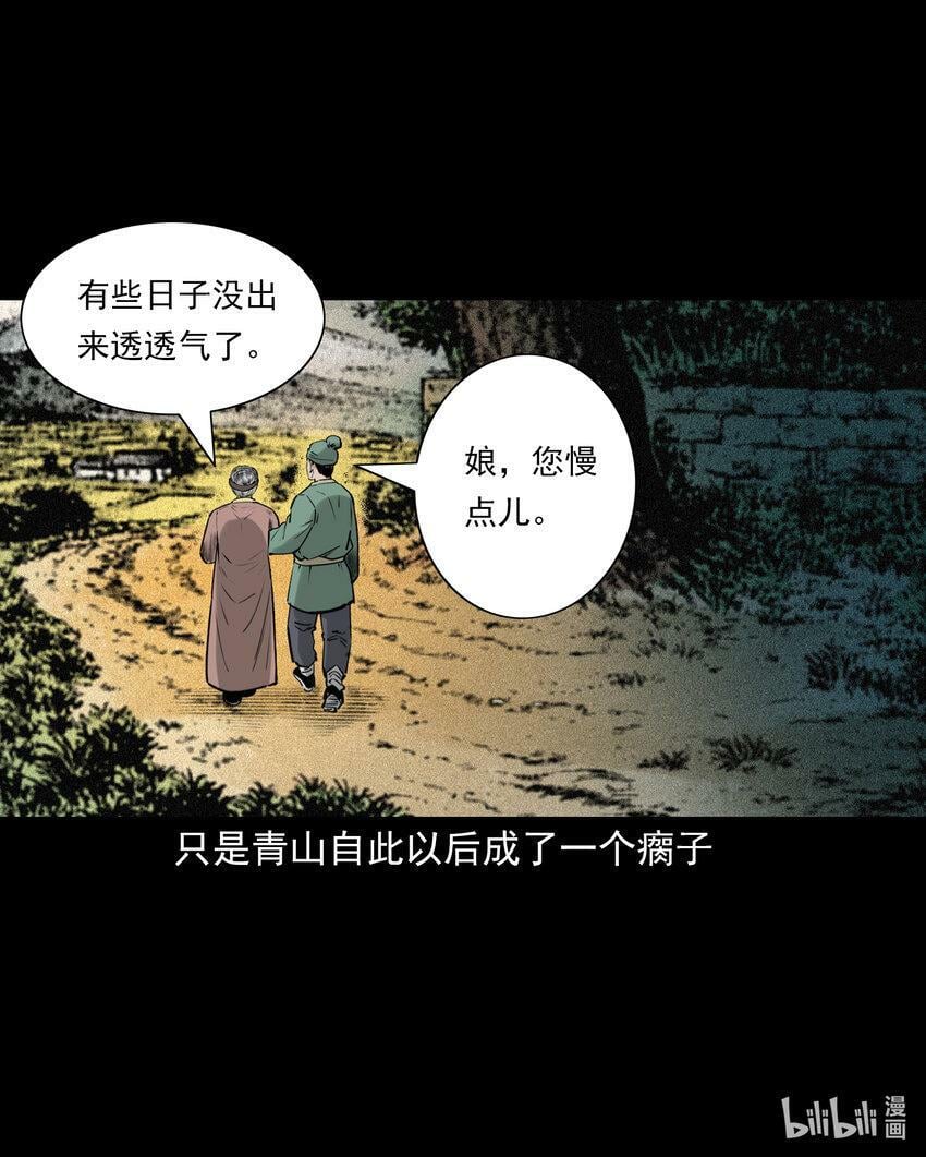 70 第70话千年人参精40