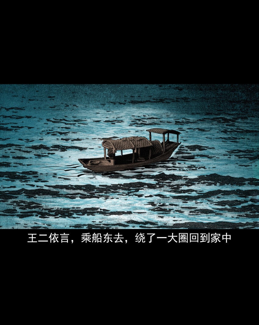 101 第101话梦中艳妻25