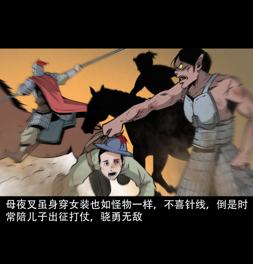 21 21话夜叉国58
