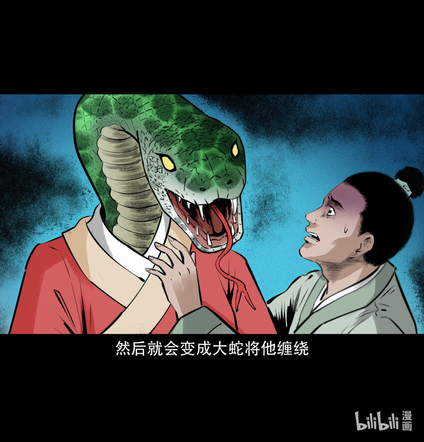 第7话海公子54