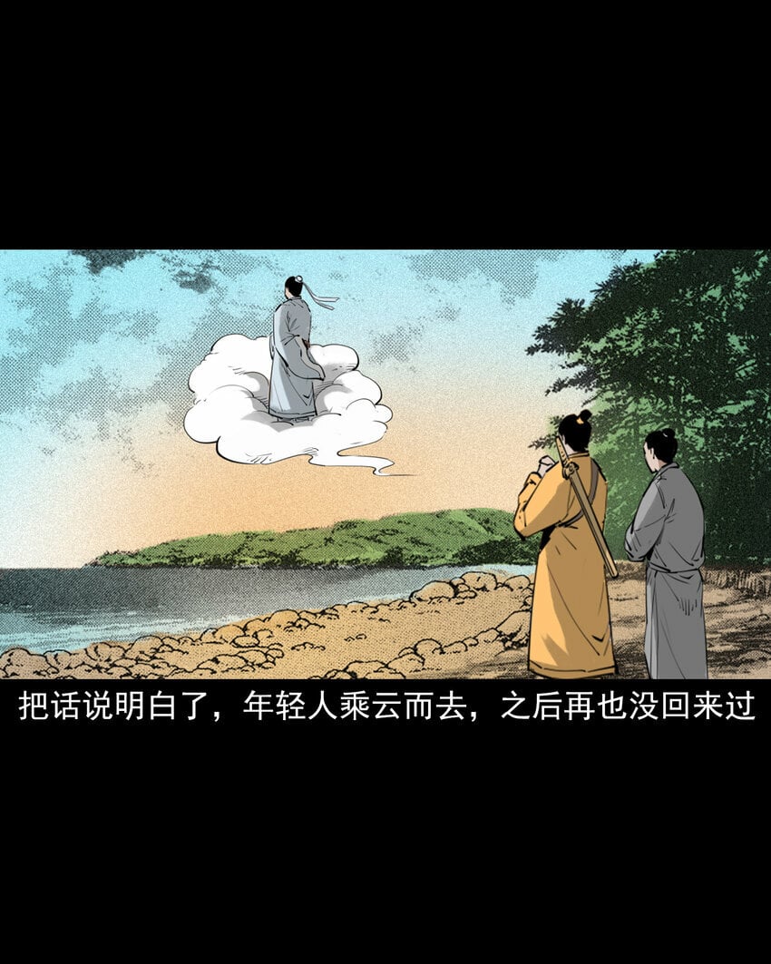 81 第81话偷食仙果37