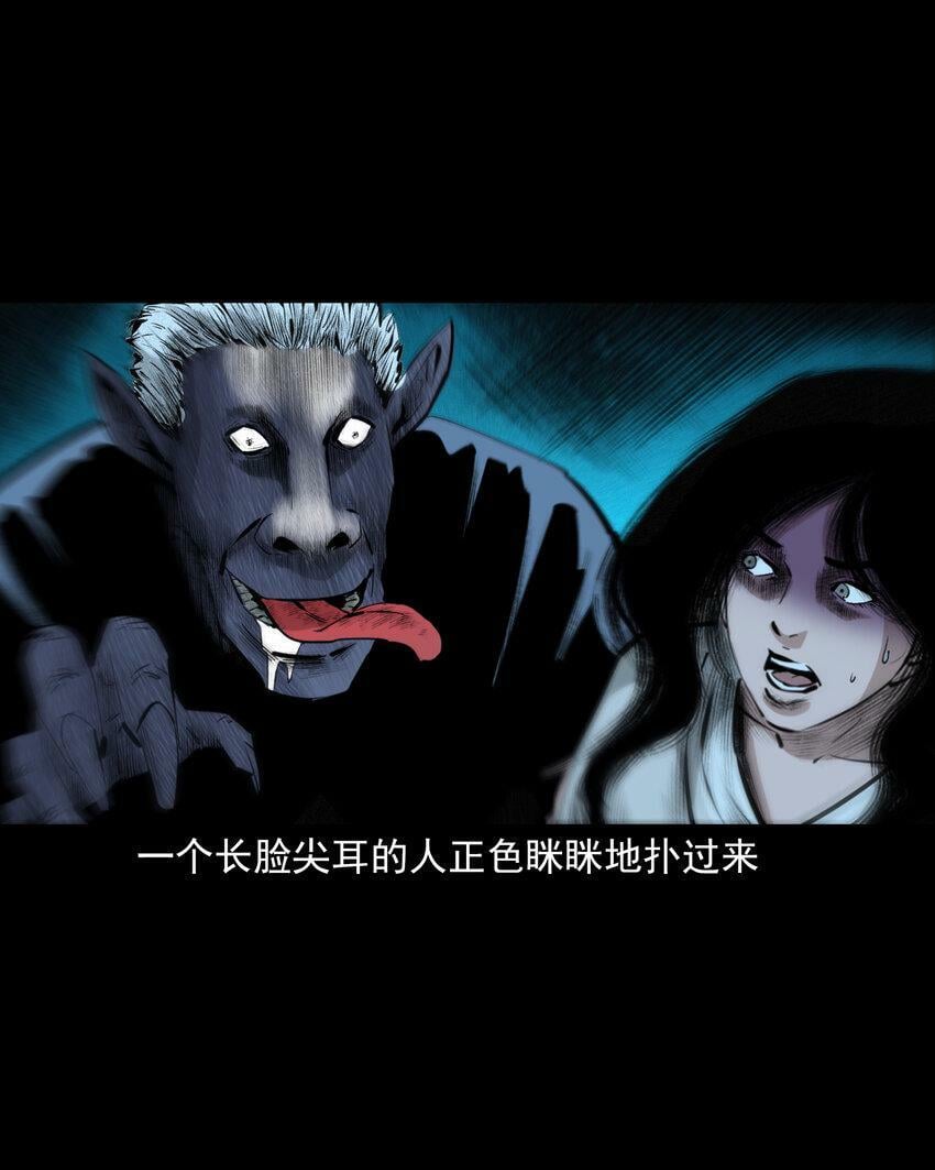 72 第72话寡妇降驴妖25