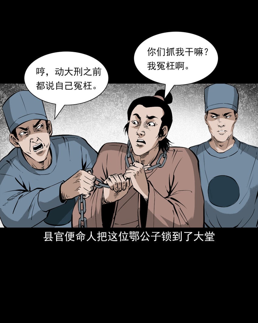 102 第102话通奸奇案11