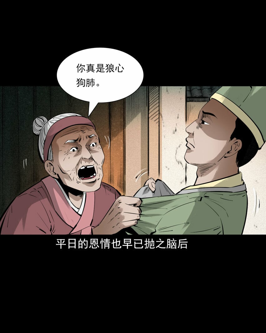 85 第85话换心14