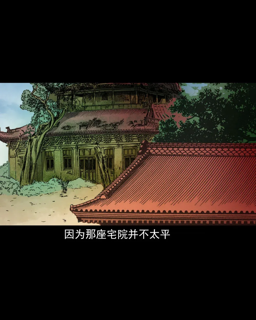 124 第124话老狐狸复仇4