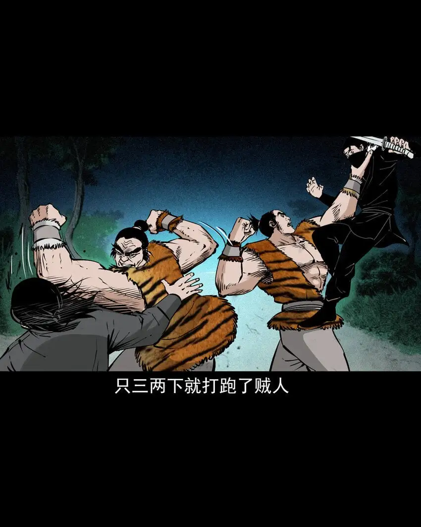 108 第108话二斑7