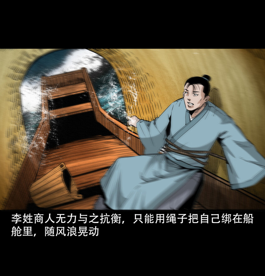21 21话夜叉国3