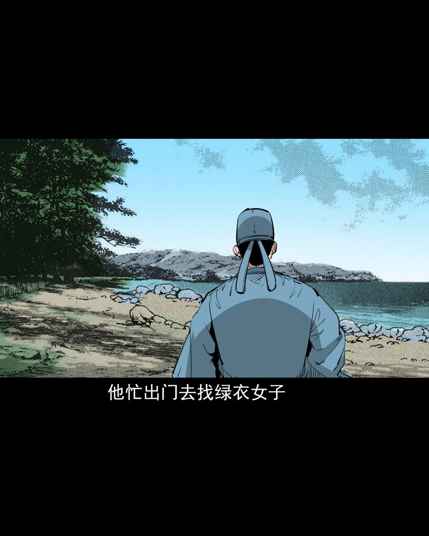 43 第43话绿衣仙子35