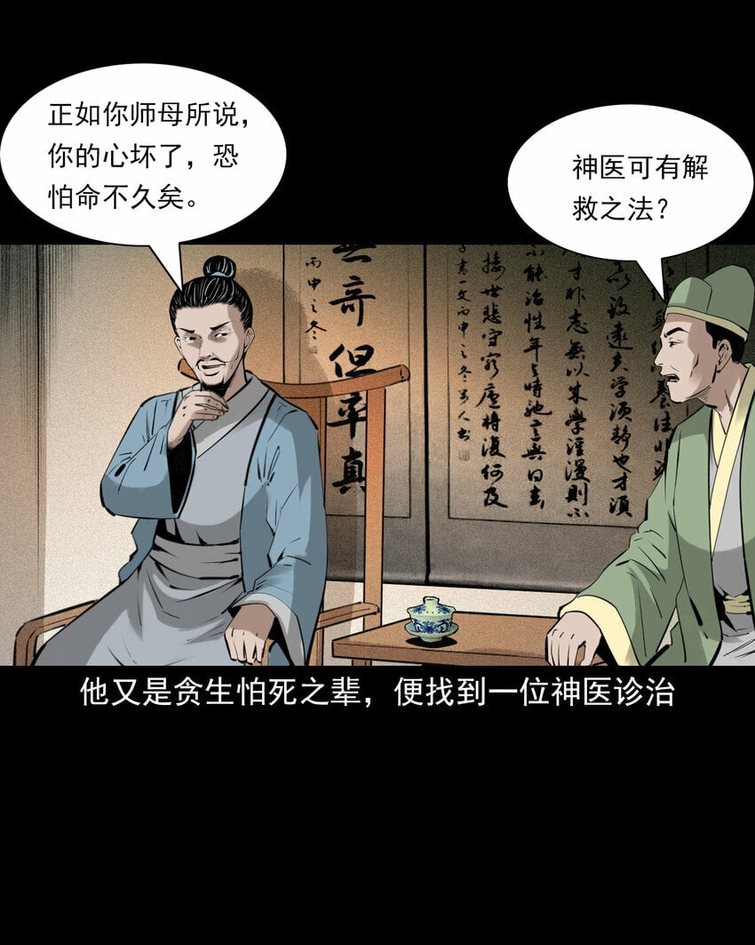 85 第85话换心17