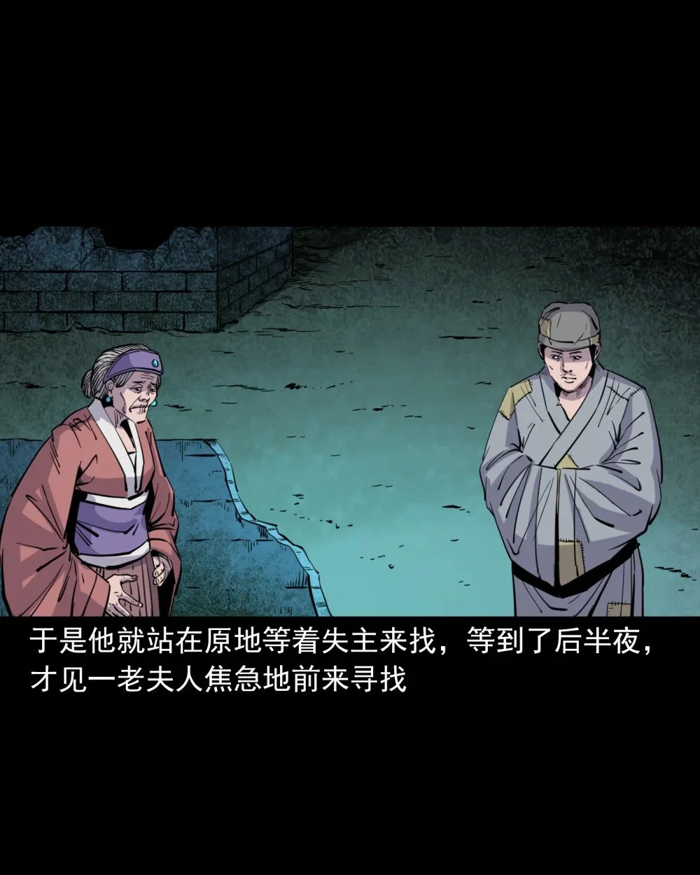 117 第117话老狐狸指财路5