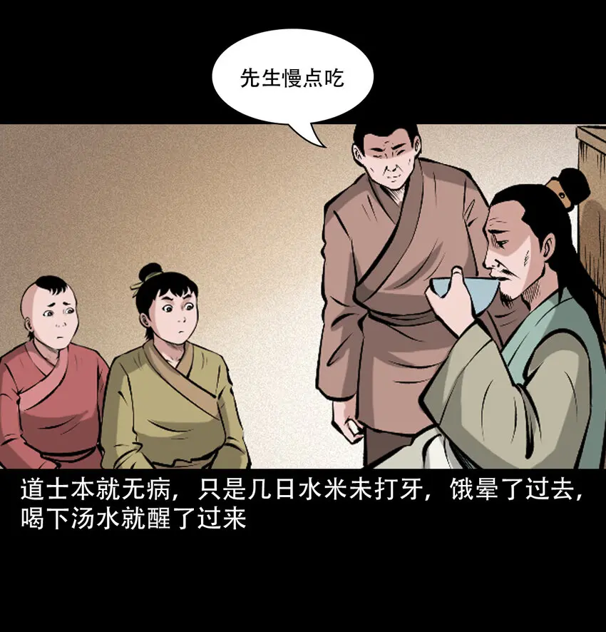 36 第36话洪水13