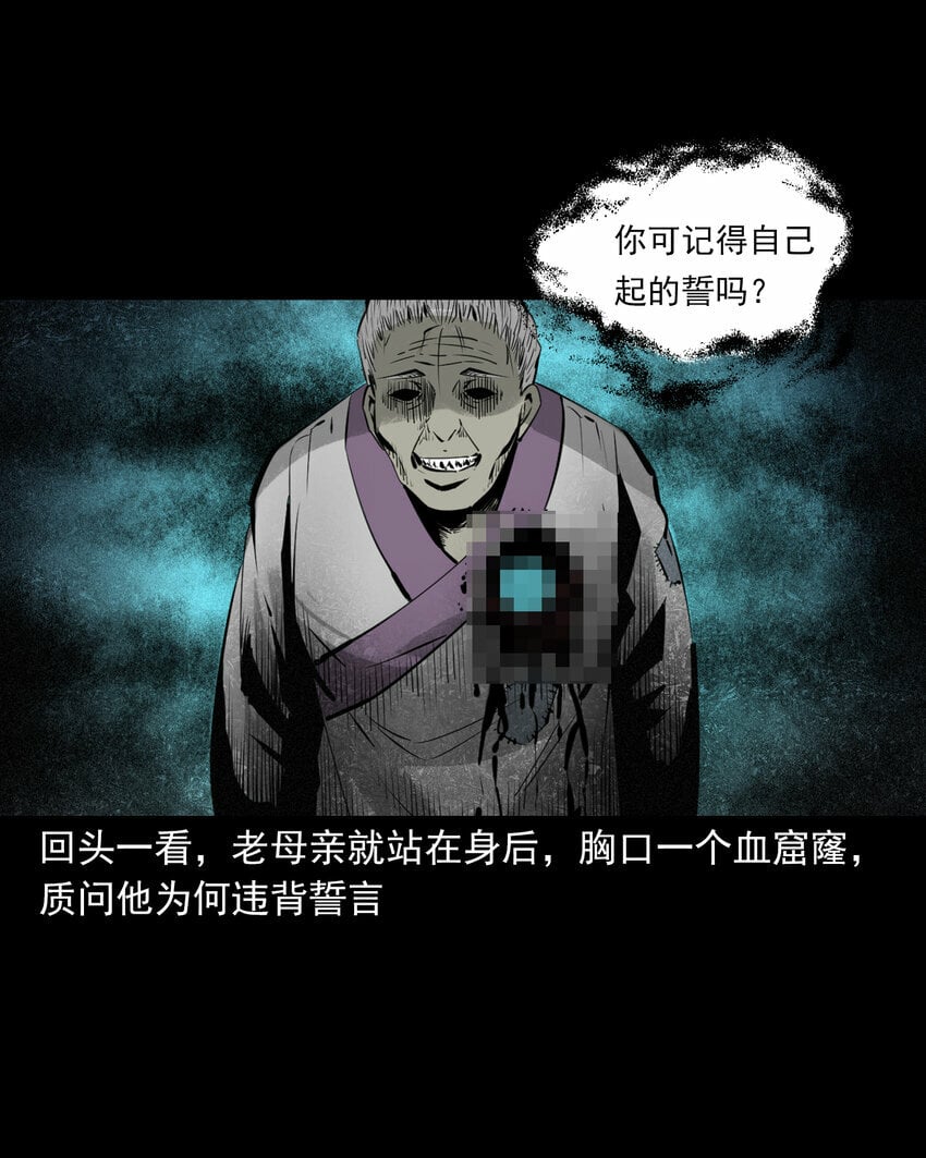 85 第85话换心39