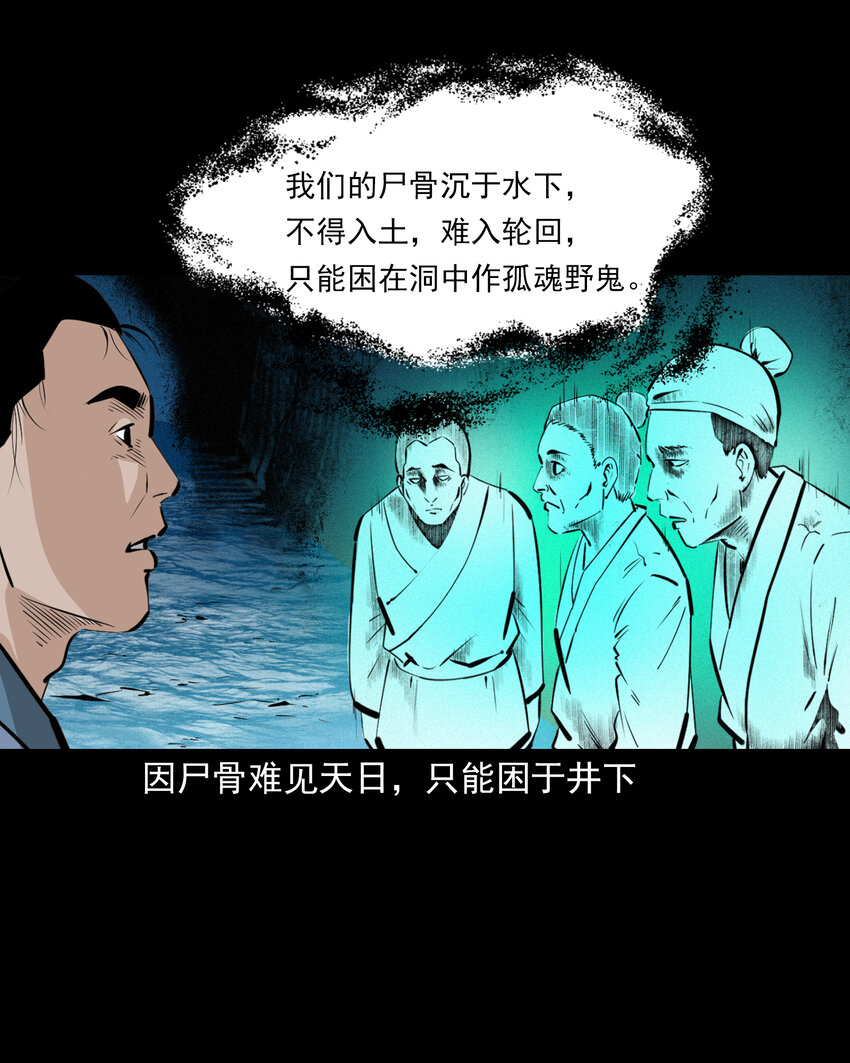 49 第49话死而复生35