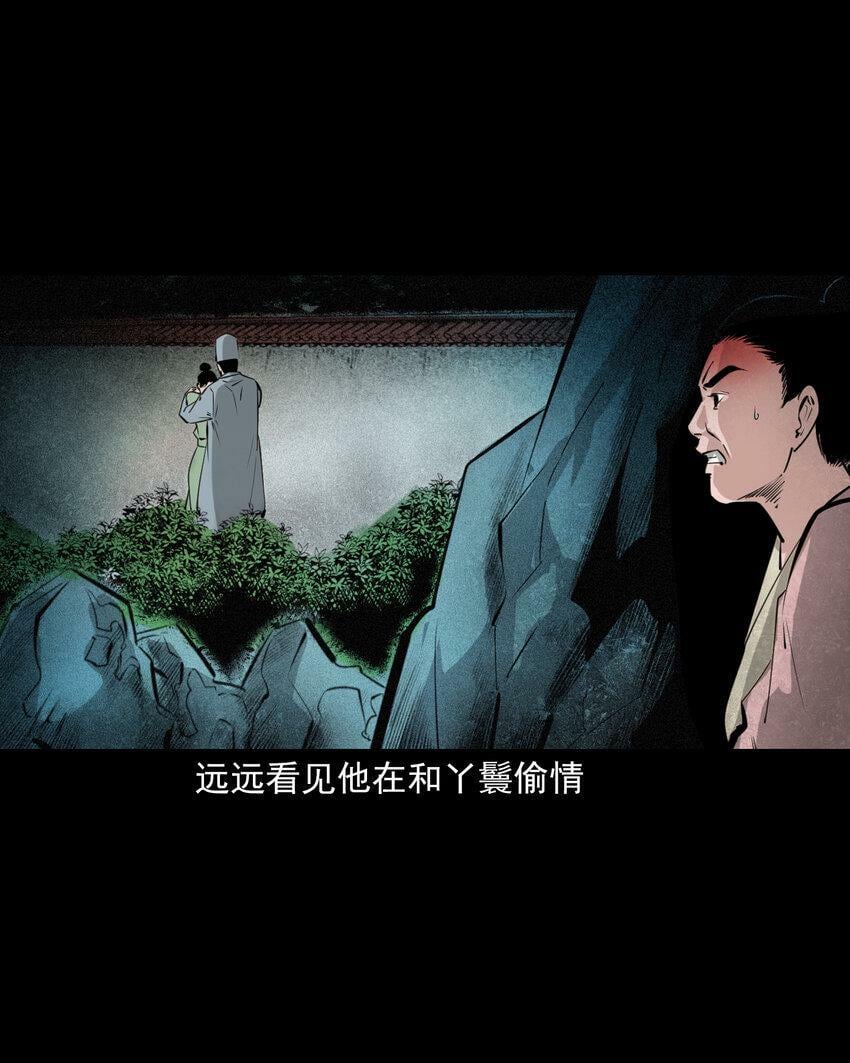 69 第69话枯井艳尸30