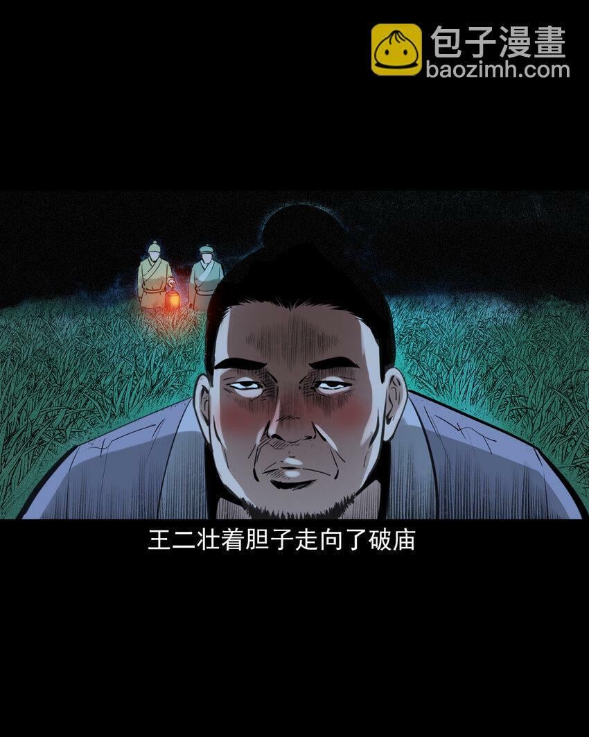 75 第75话鼠娘子10
