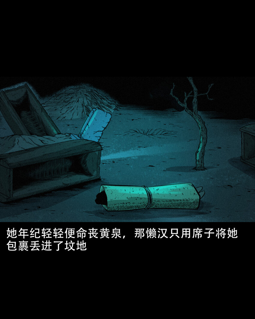 37 第37话鬼妻37