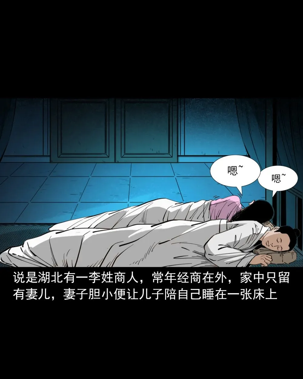 118 第118话少年智取淫狐1