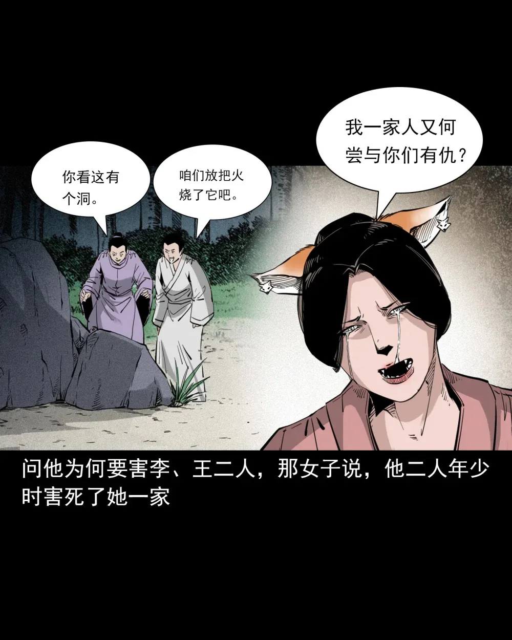 121 第121话童年债28