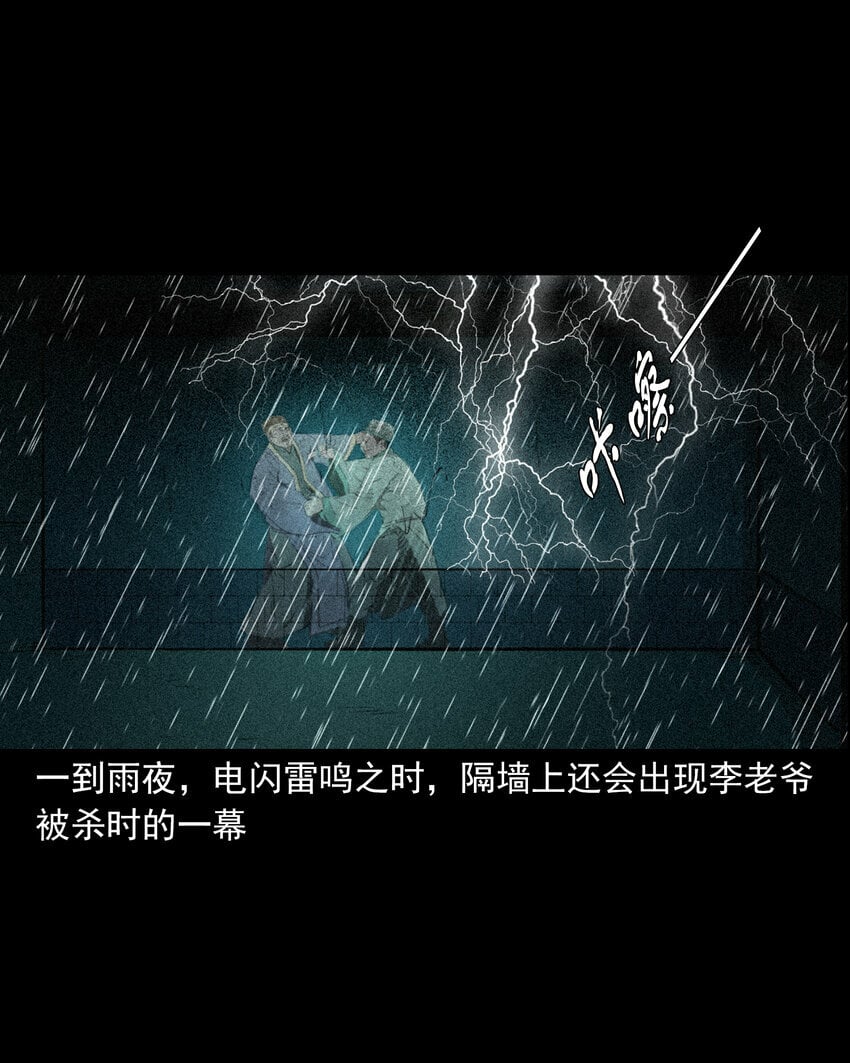 86 第86话鬼影重重41
