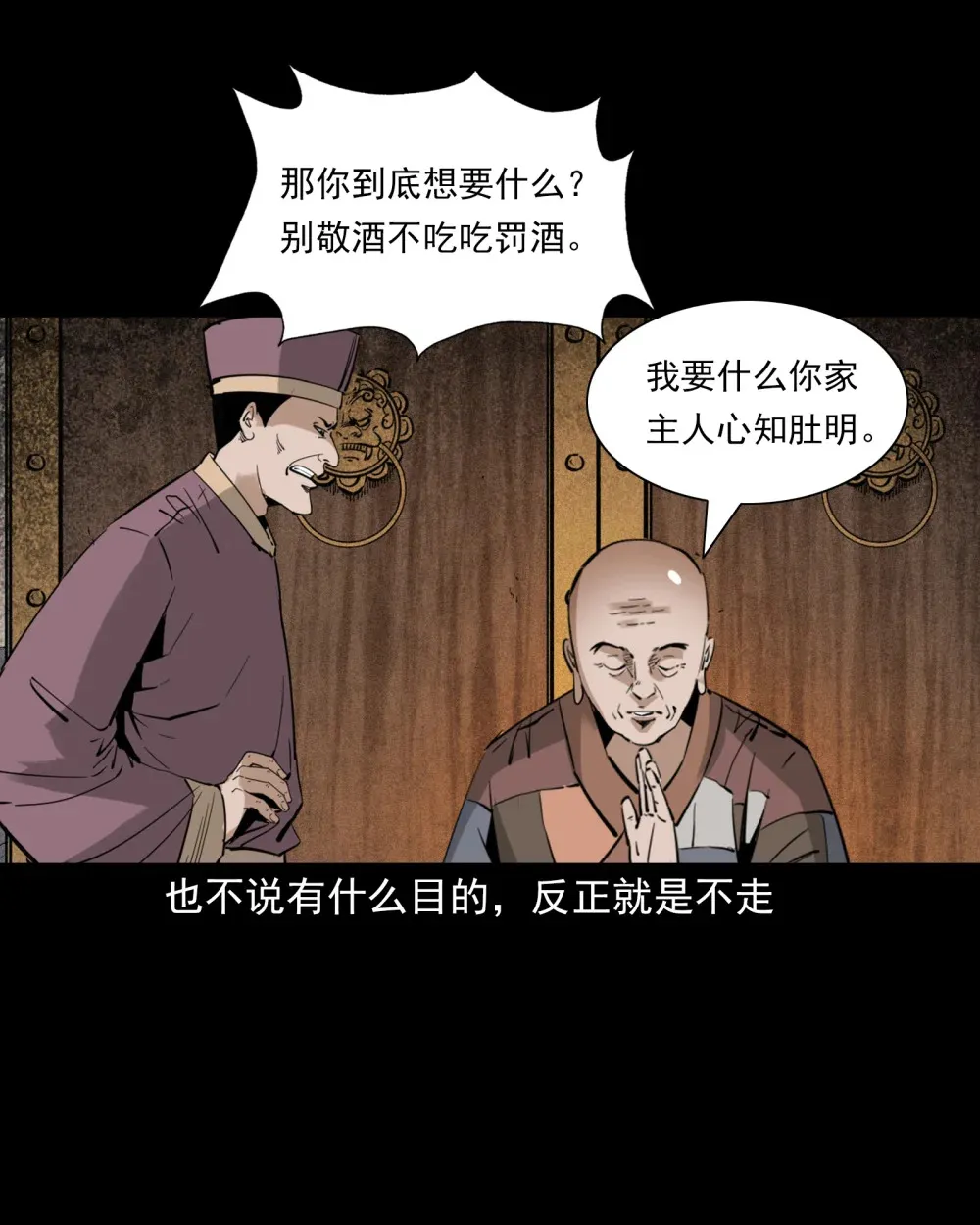 127 第127话丐僧14