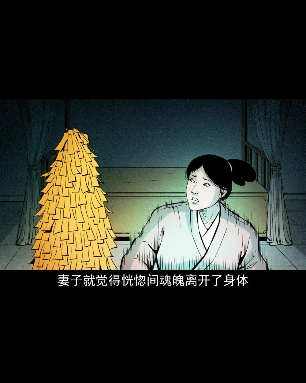 142 第142话通阴大法11