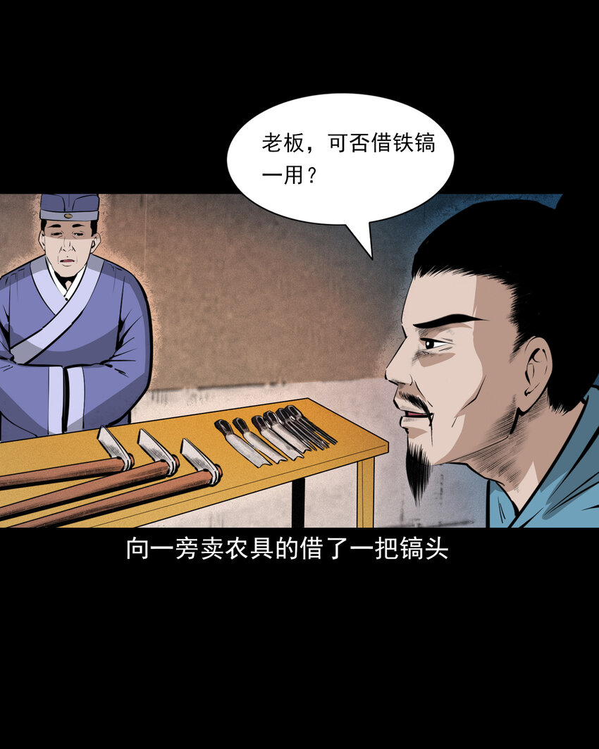 42 第42话仙道种梨18