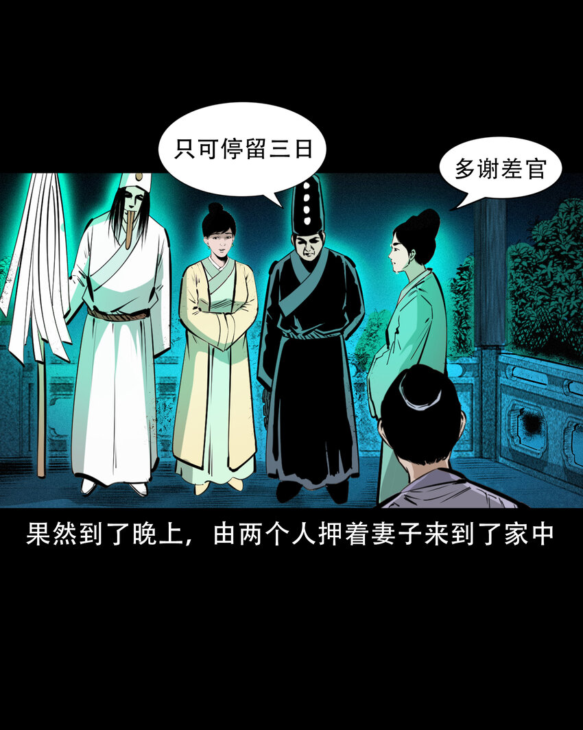37 第37话鬼妻33