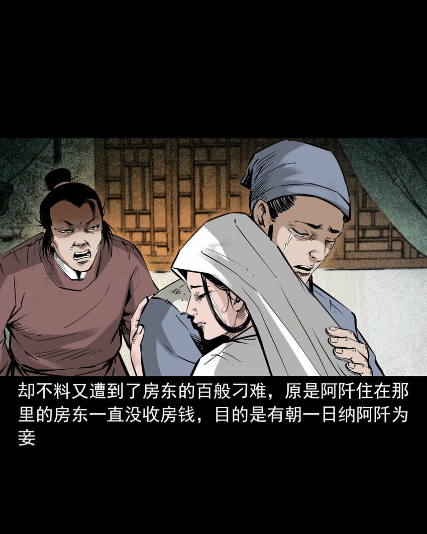 93 第93话鼠亲家37