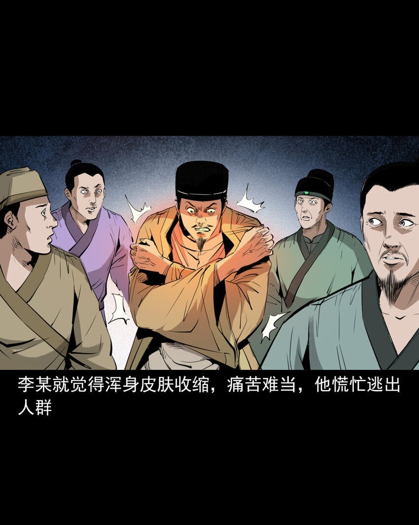 97 第97话错用隐身术37