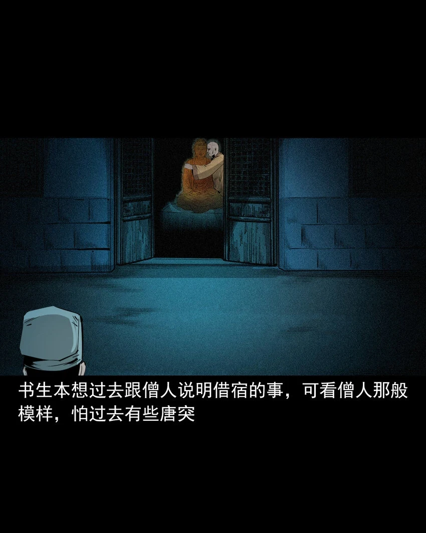 62 第62话死僧17