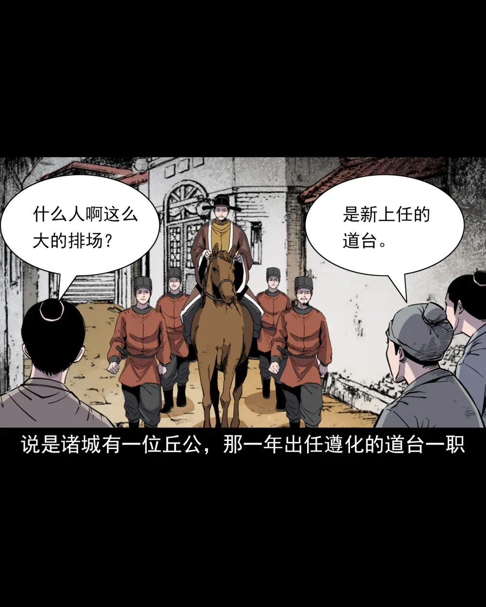 123 第123话狐朋34