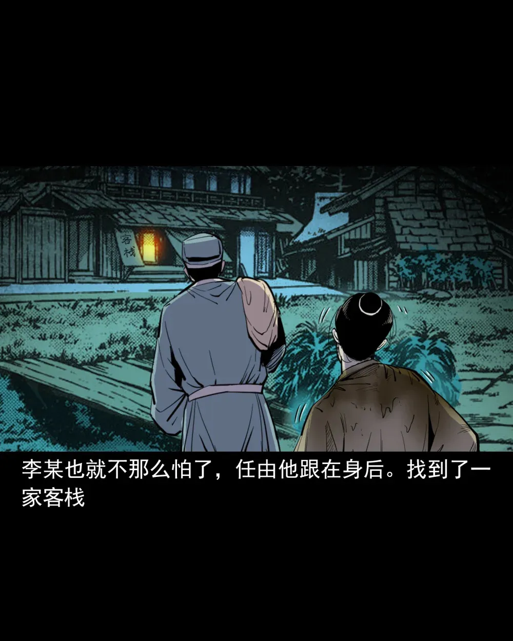 130 第130话跟尸20
