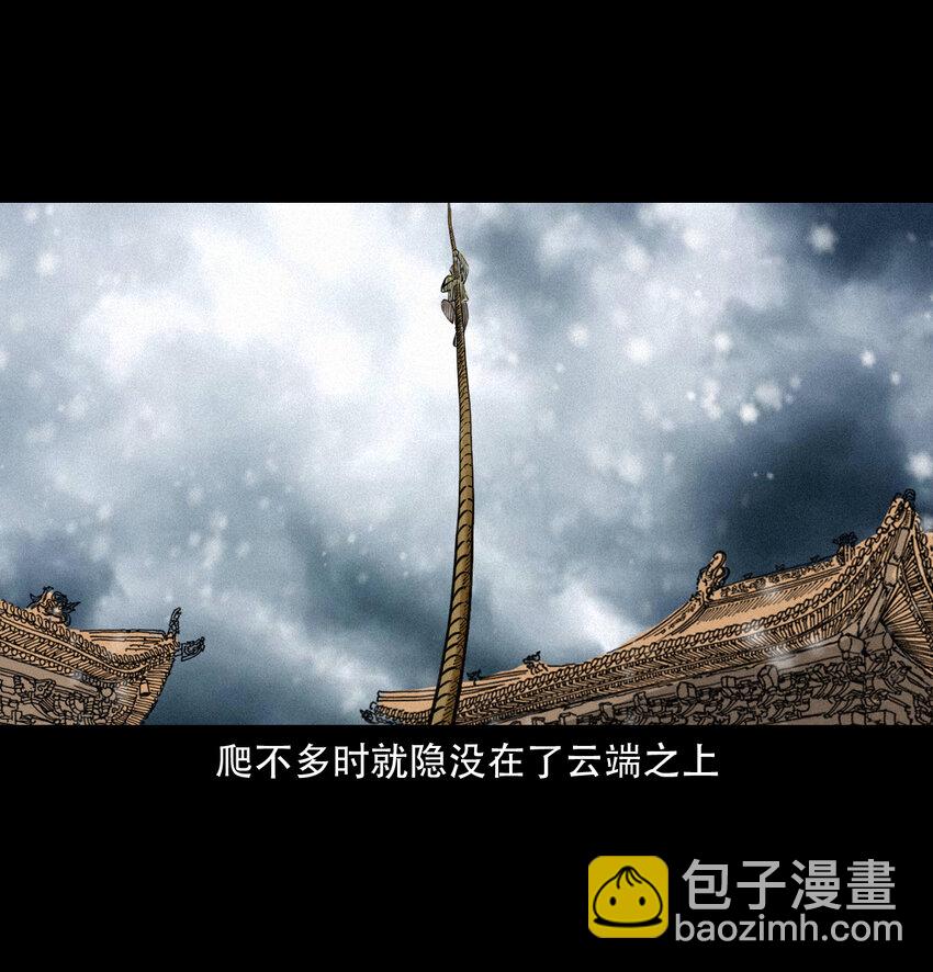 第9话偷桃26