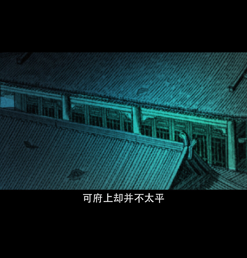 第8话鬼哭14