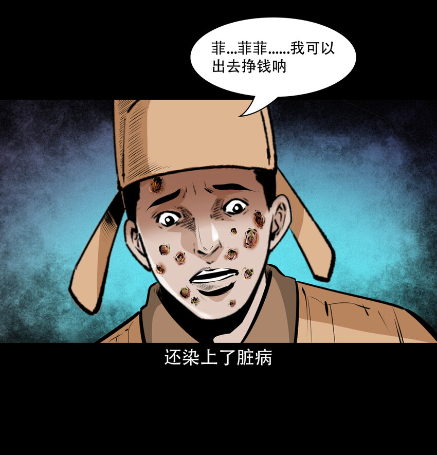 34 第34话懒汉娶仙妻20