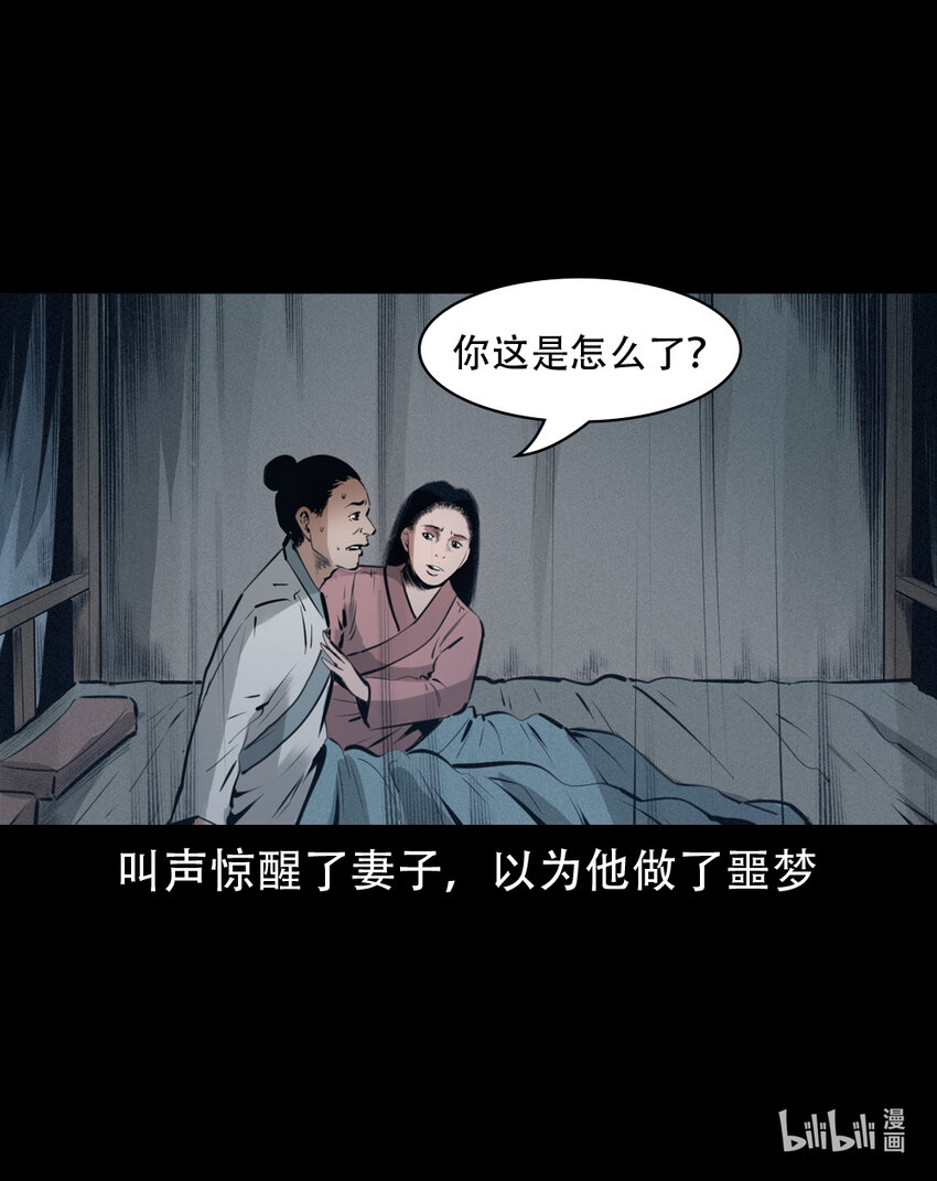 第4话僧孽51