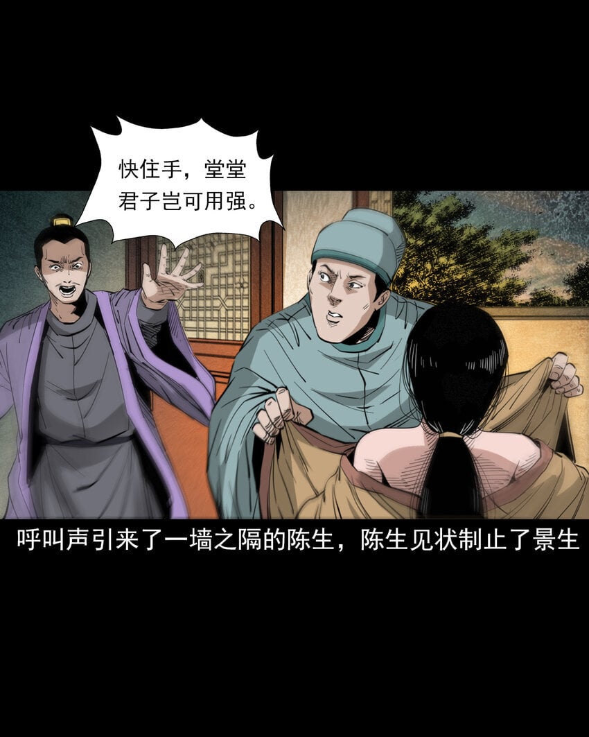 99 第99话喜新厌旧的下场7