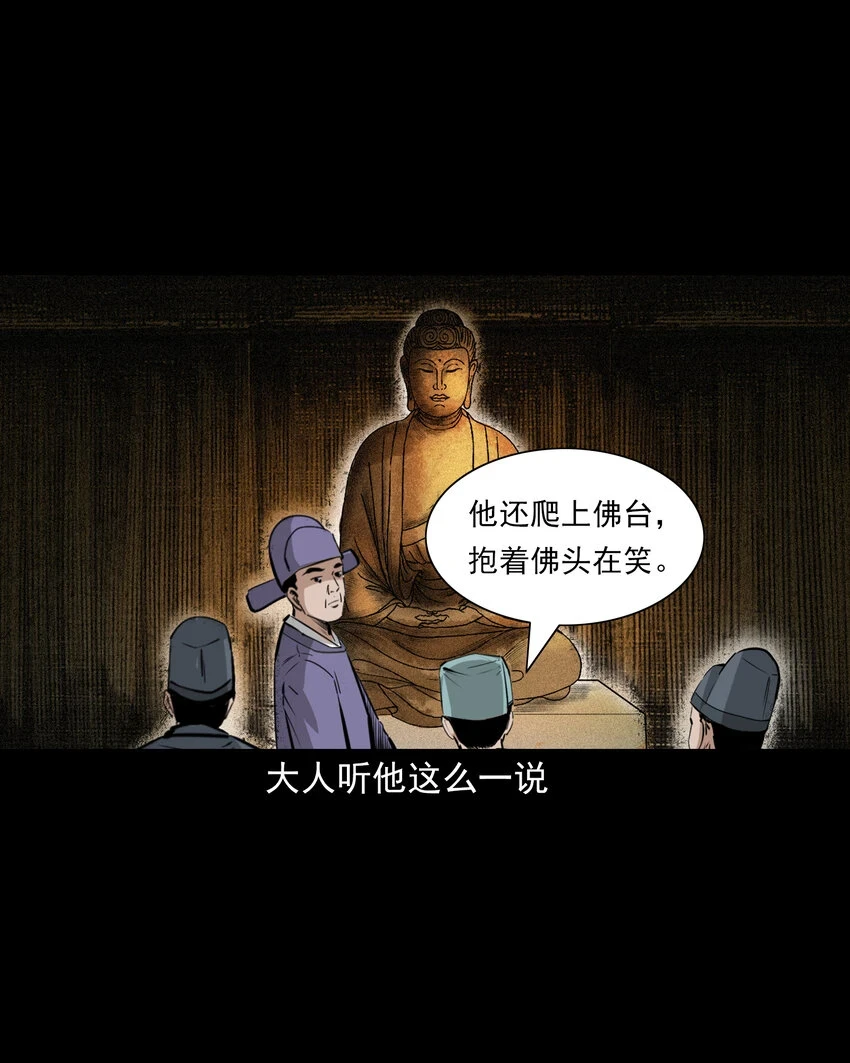 62 第62话死僧32