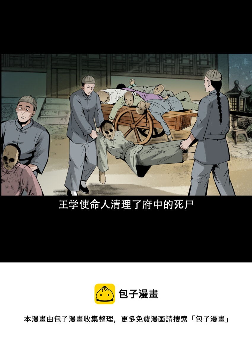 第8话鬼哭11