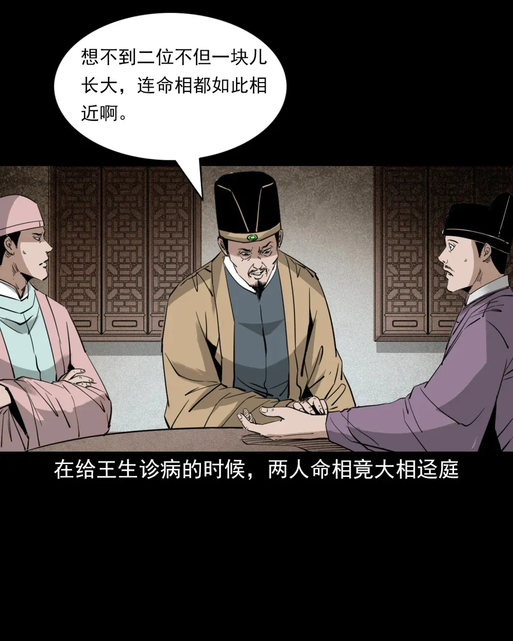 121 第121话童年债6