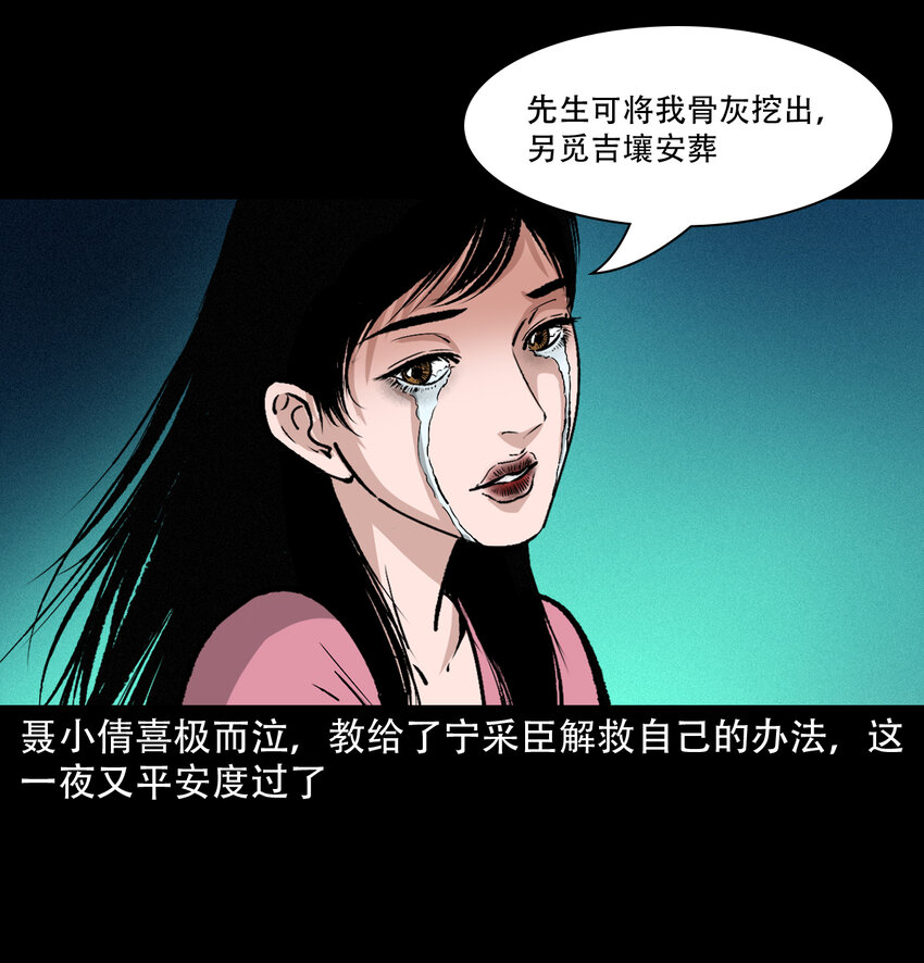 26 26话小倩49