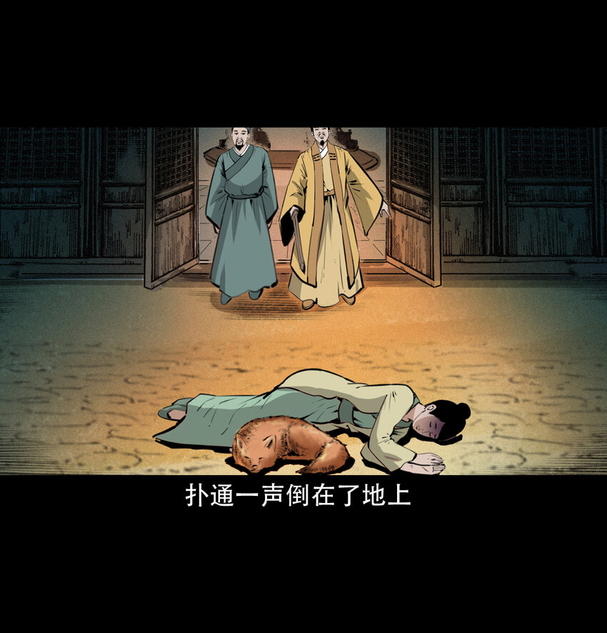 29 第29话驱狐妖33