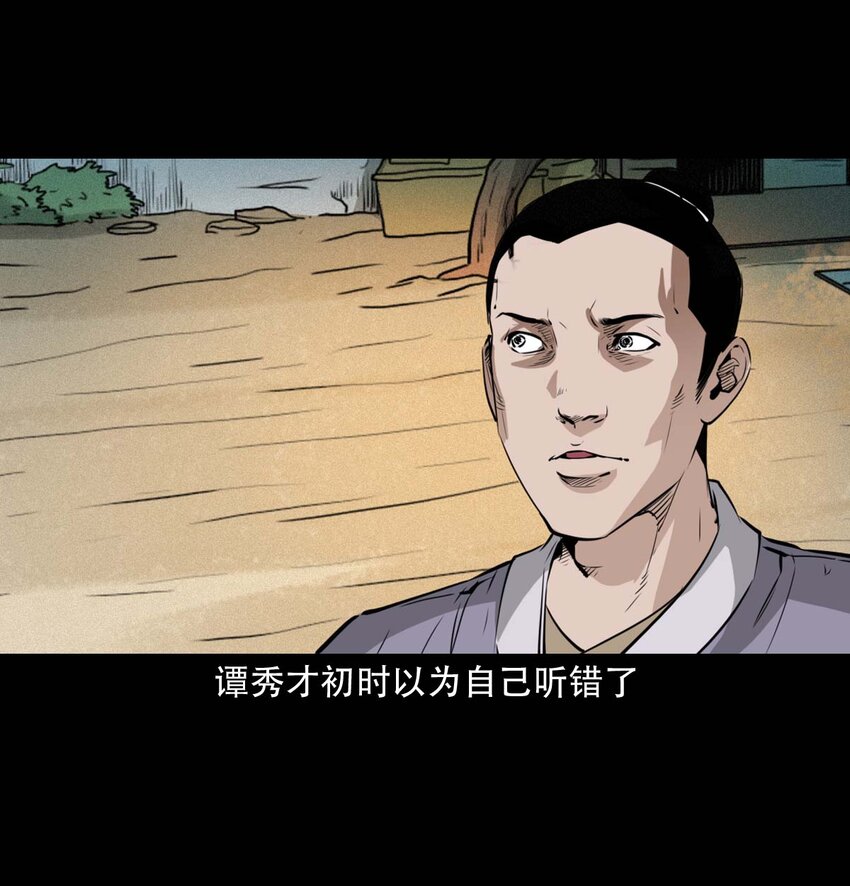 25 耳中人8