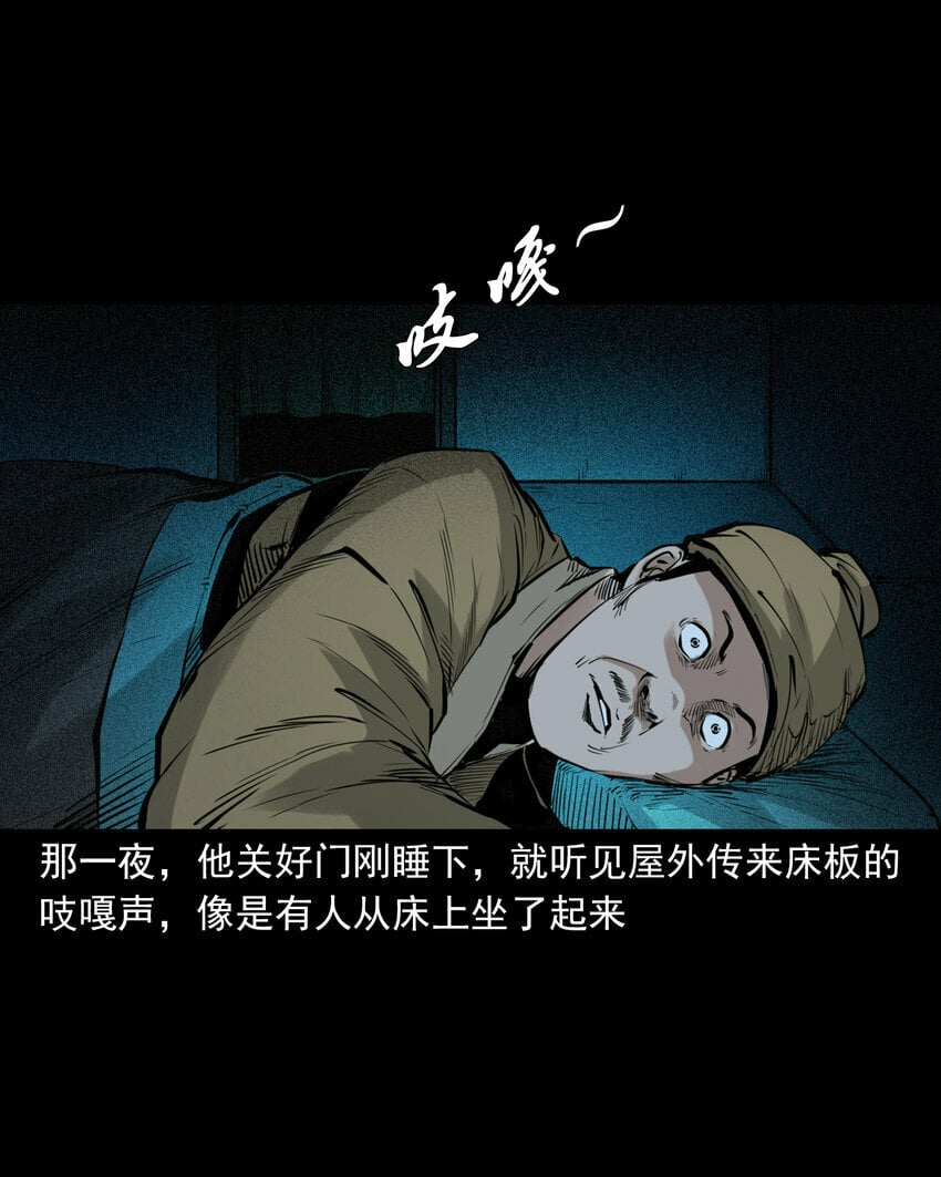 80 第80话艳尸3