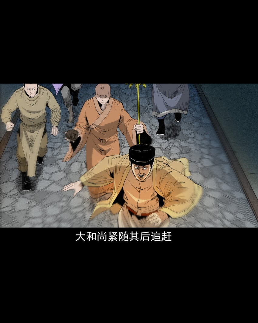 97 第97话错用隐身术38